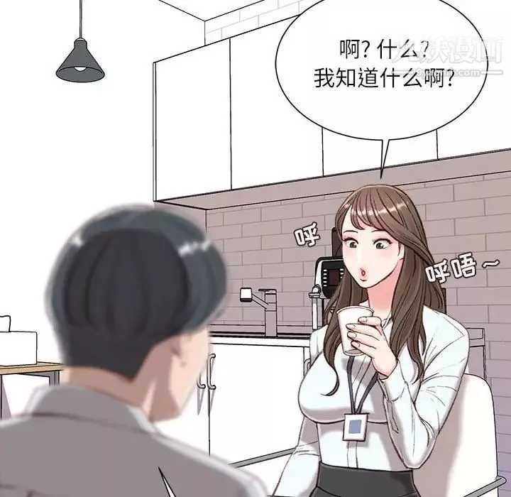 不务正业-第3话 - 图片 85