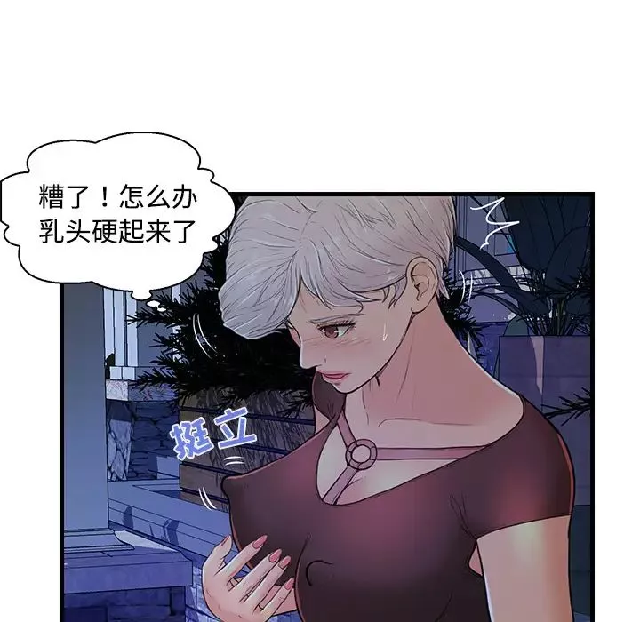 恋人配对-第2话 - 图片 88
