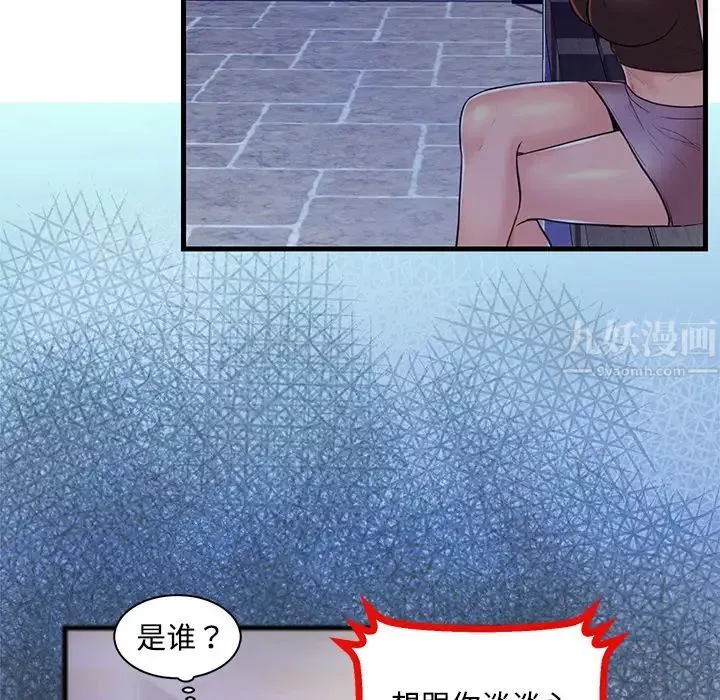 戀人配對第2话