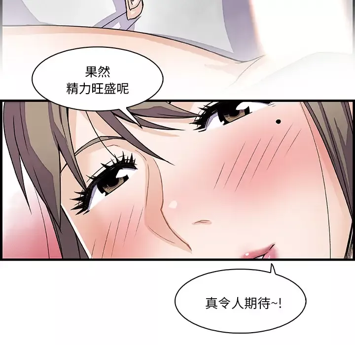 你和我的小秘密-第8话 - 图片 20
