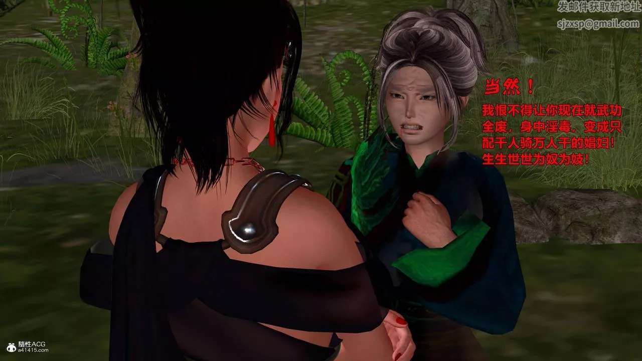 [3D]黄蓉襄阳后记续集-侠女春情01-10+番外-营救13话 - 图片 25
