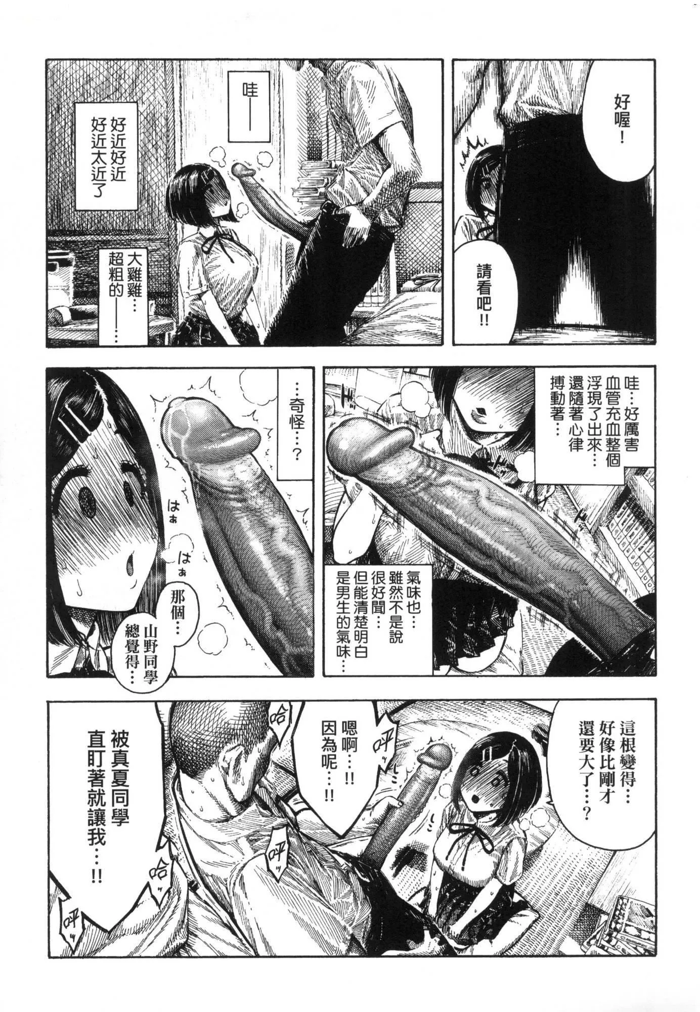 熱帯夜[中國翻訳][無修正][晝寢]熱帯夜[中國翻訳][無修正]