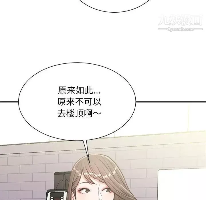 不务正业-第3话 - 图片 92