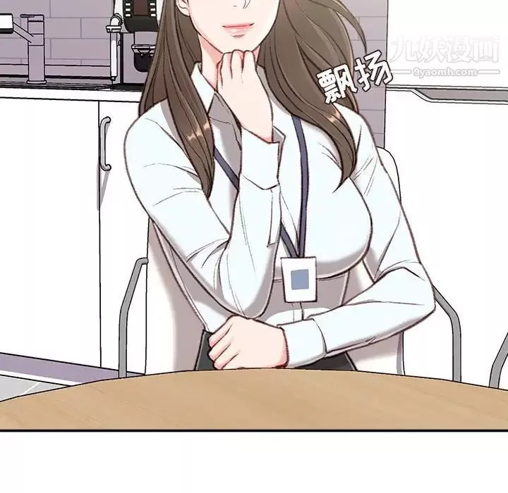 不務正業第3話
