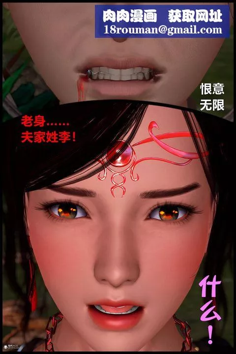 [3D]黄蓉襄阳后记续集-侠女春情01-10+番外-营救13话 - 图片 29