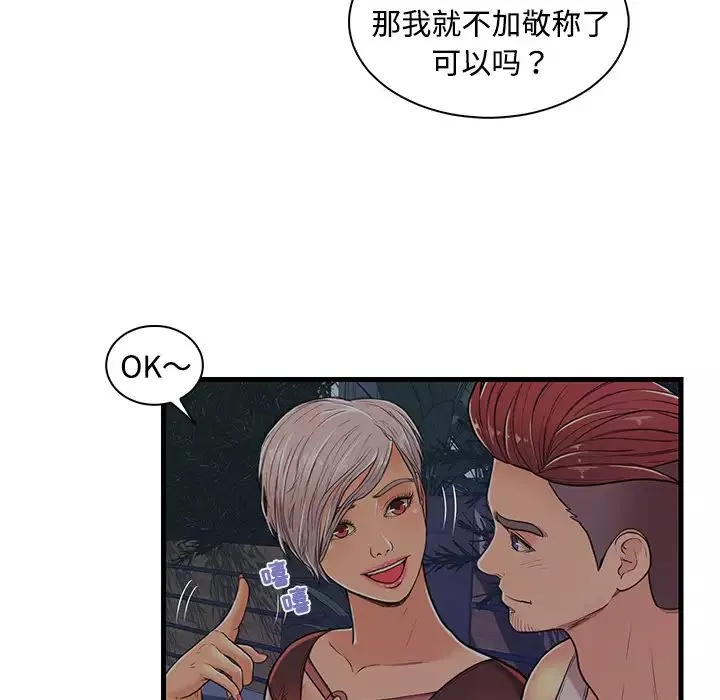恋人配对-第2话 - 图片 95