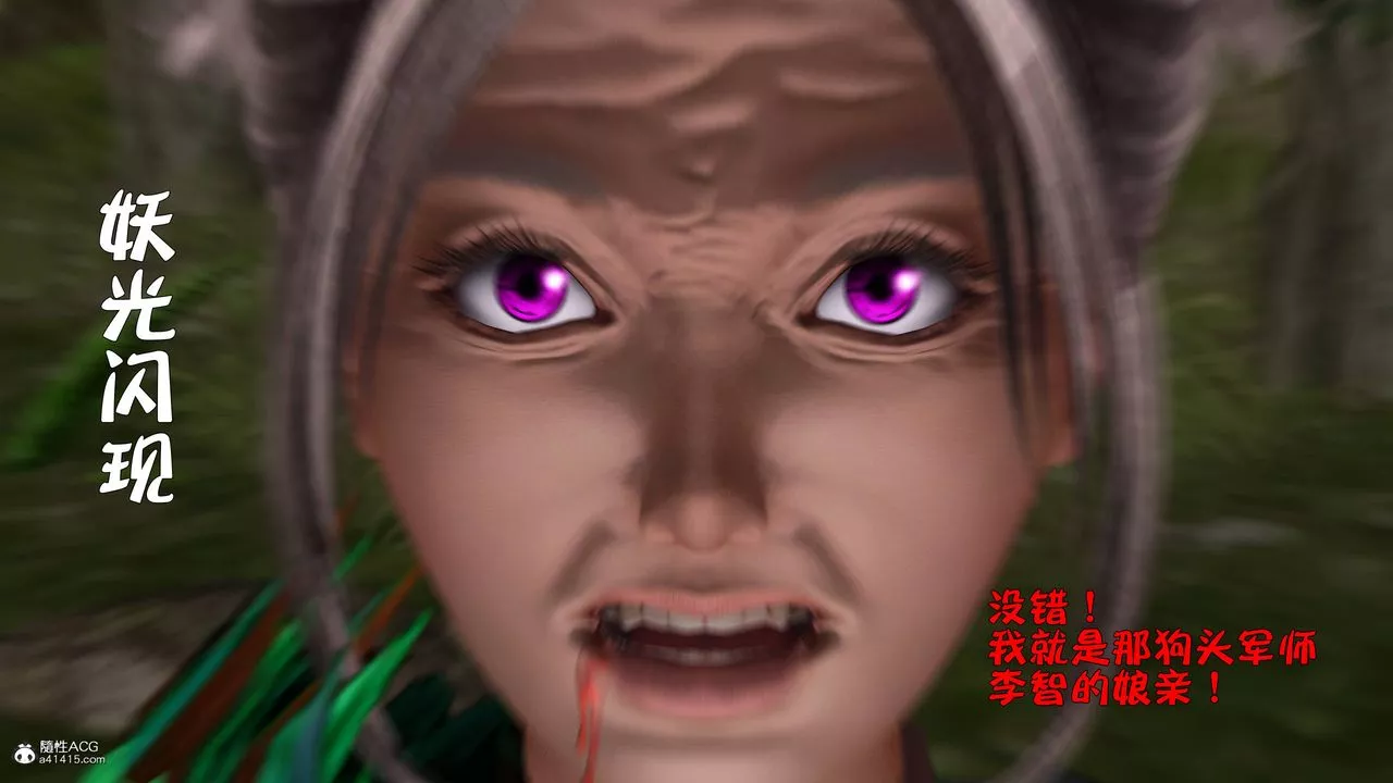 [3D]黄蓉襄阳后记续集-侠女春情01-10+番外-营救13话 - 图片 31