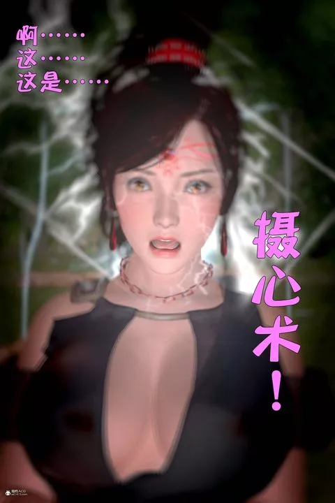 [3D]黄蓉襄阳后记续集-侠女春情01-10+番外-营救13话 - 图片 32