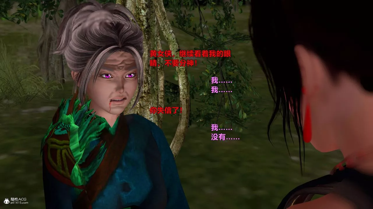 [3D]黃蓉襄陽後記續集-俠女春情01-10+番外营救13話
