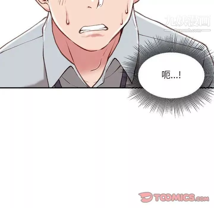不務正業第3話