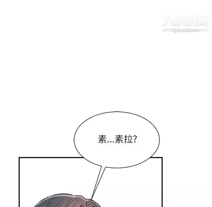 不务正业-第3话 - 图片 106