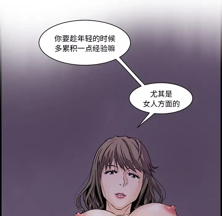 你和我的小秘密-第8话 - 图片 32