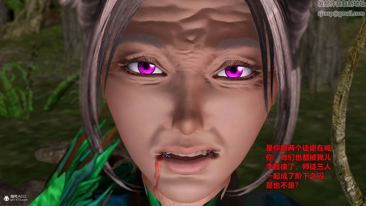 [3D]黄蓉襄阳后记续集-侠女春情01-10+番外营救13话