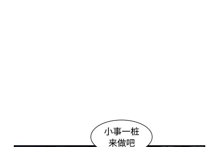 戀人配對第3话