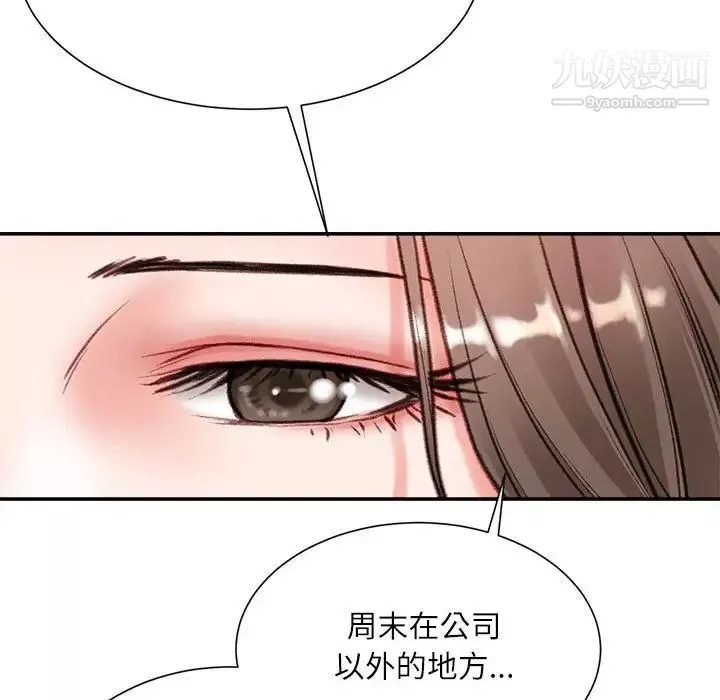 不務正業第3話