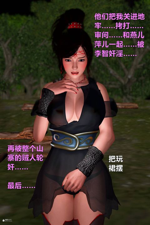 [3D]黄蓉襄阳后记续集-侠女春情01-10+番外营救13话