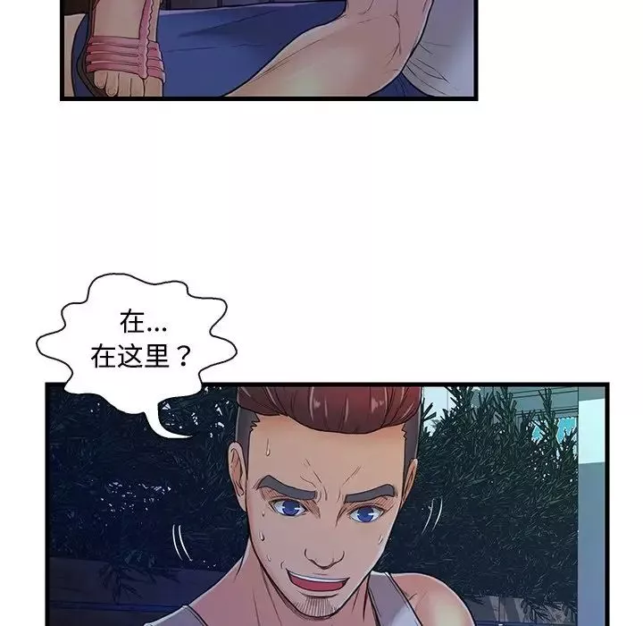 戀人配對第3话
