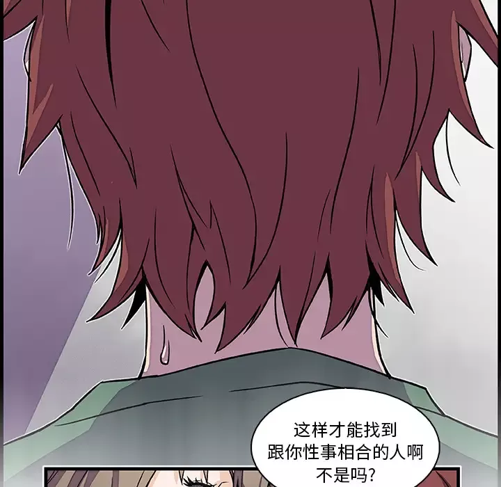 你和我的小秘密第8话