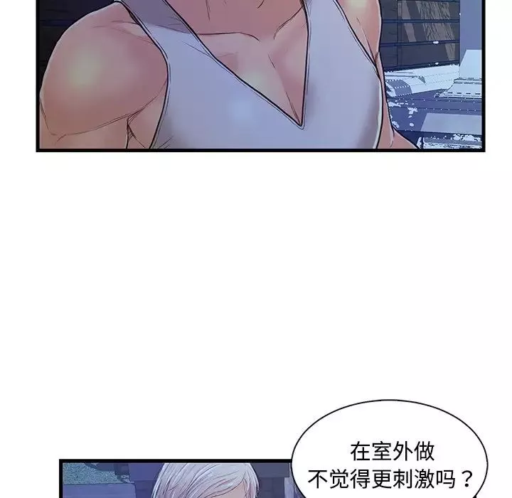 戀人配對第3话