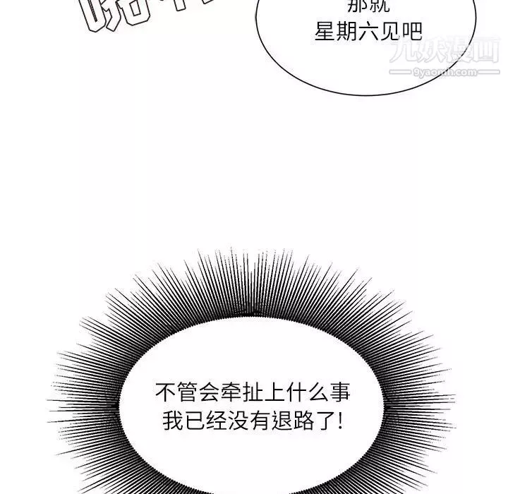 不務正業第3話