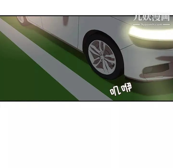 不务正业-第3话 - 图片 117