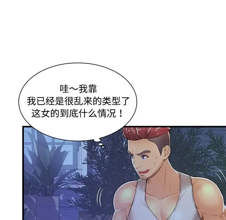 恋人配对-第3话 - 图片 10