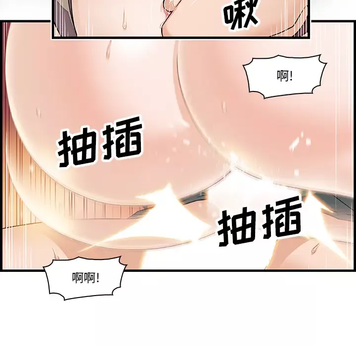 你和我的小秘密-第8话 - 图片 40