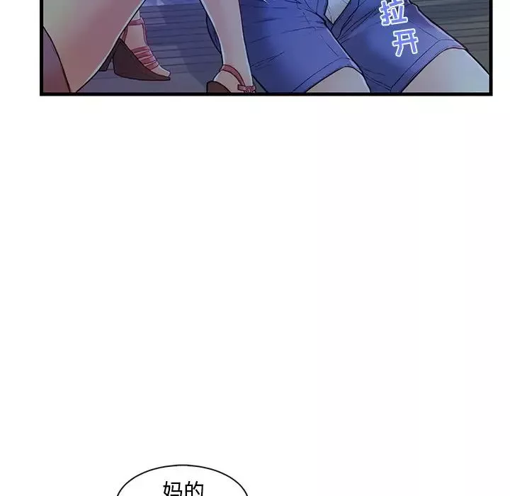 戀人配對第3话