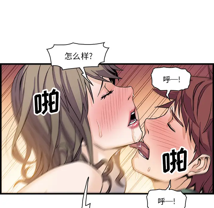 你和我的小秘密第8话