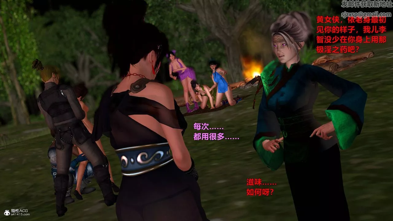 [3D]黄蓉襄阳后记续集-侠女春情01-10+番外-营救13话 - 图片 54