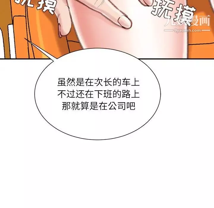 不务正业-第3话 - 图片 125