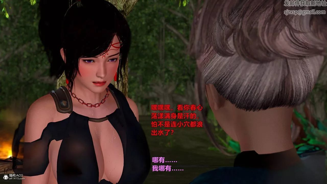 [3D]黄蓉襄阳后记续集-侠女春情01-10+番外-营救13话 - 图片 56