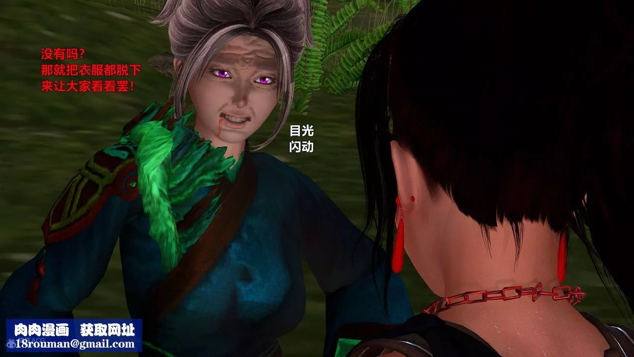 [3D]黄蓉襄阳后记续集-侠女春情01-10+番外-营救13话 - 图片 57