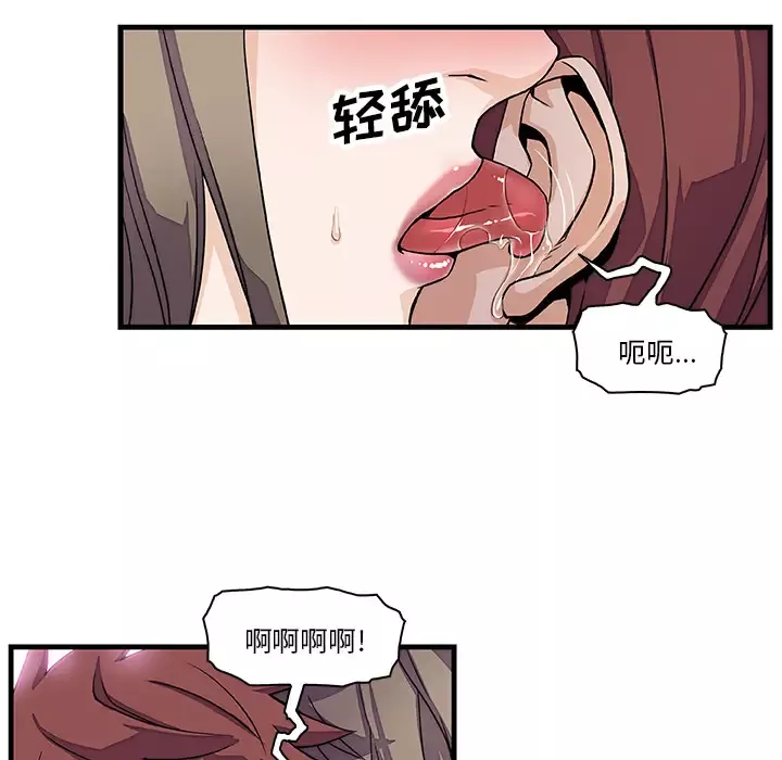 你和我的小秘密-第8话 - 图片 48