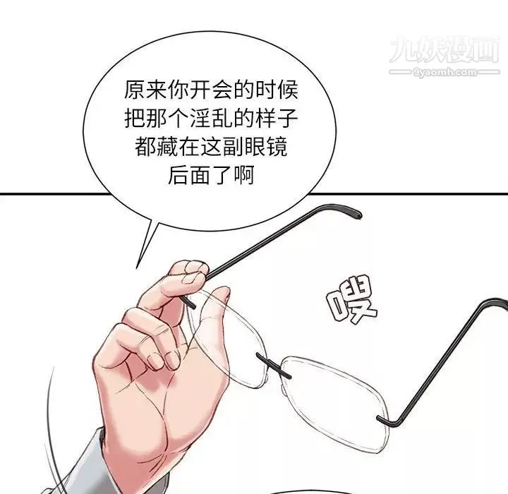 不务正业-第3话 - 图片 131
