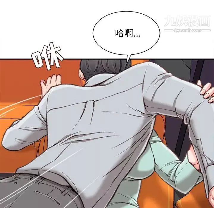 不務正業第3話