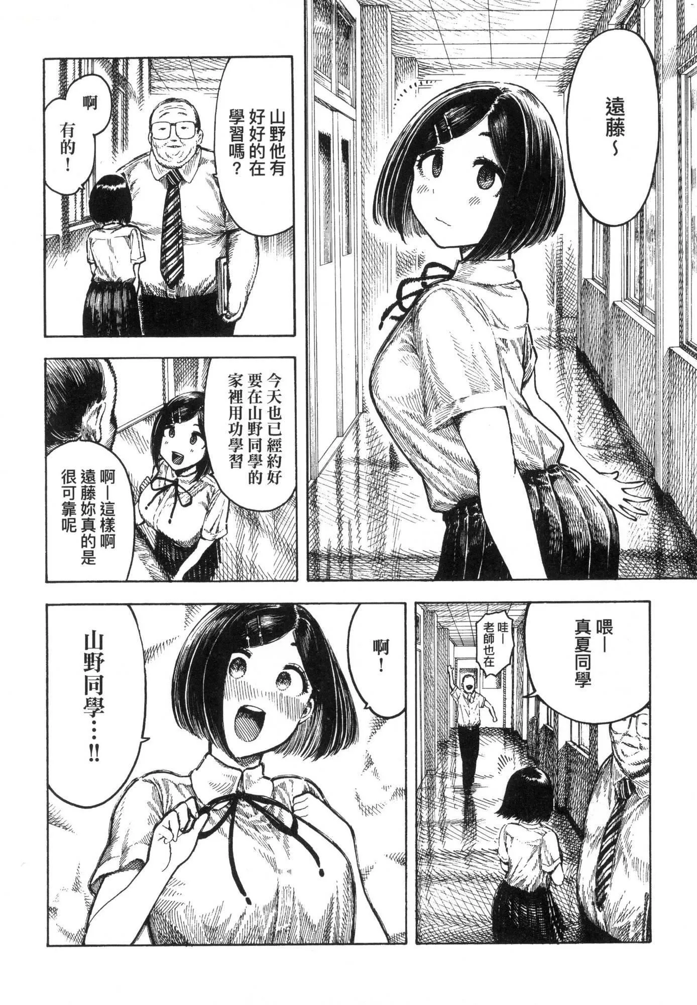 熱帯夜[中國翻訳][無修正][晝寢]熱帯夜[中國翻訳][無修正]