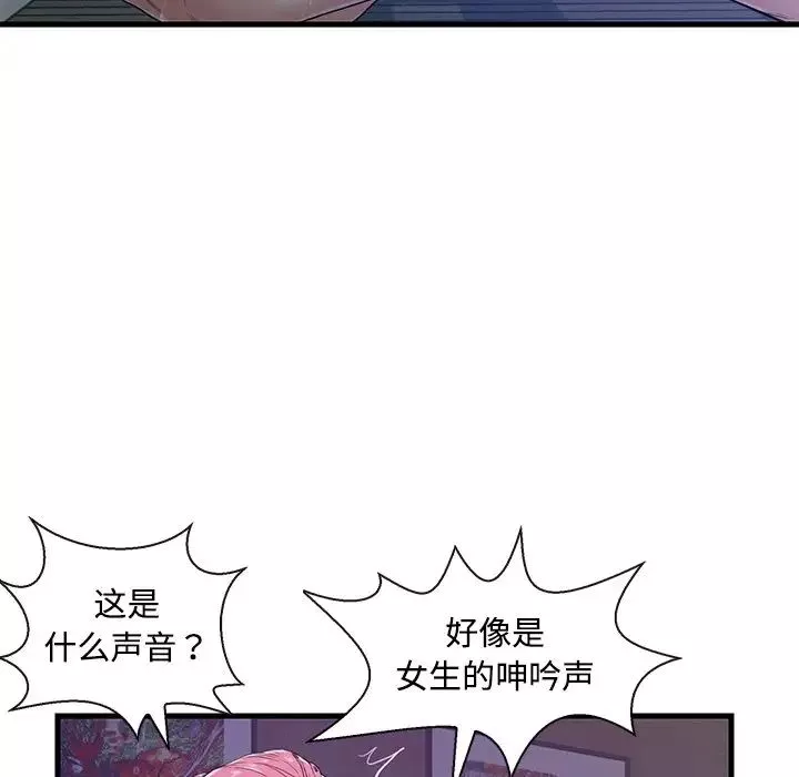 恋人配对-第3话 - 图片 33