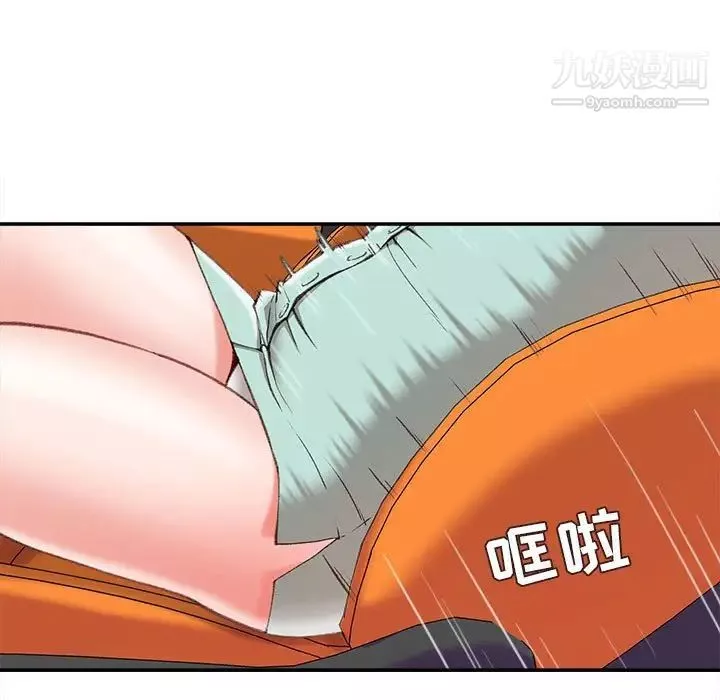 不務正業第3話