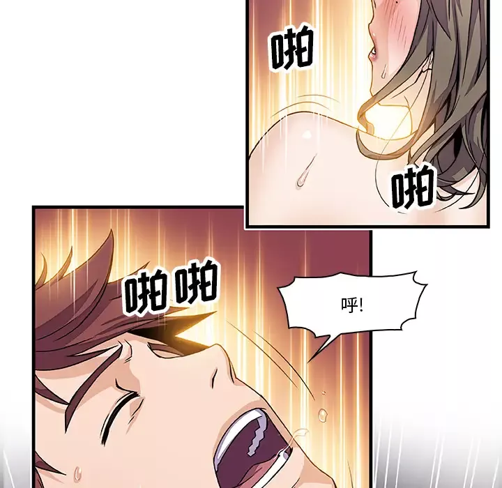 你和我的小秘密第8话