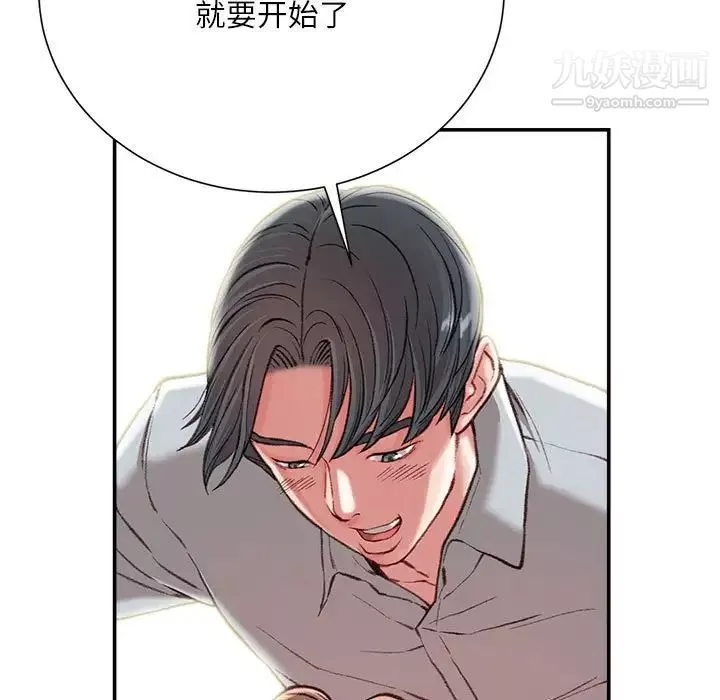 不務正業第3話