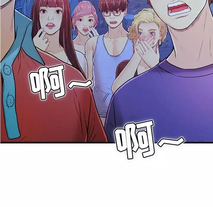 恋人配对-第3话 - 图片 40