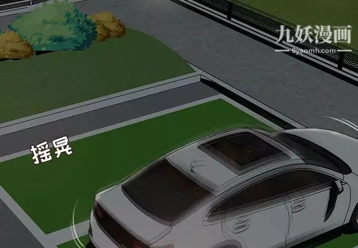 不务正业-第4话 - 图片 4
