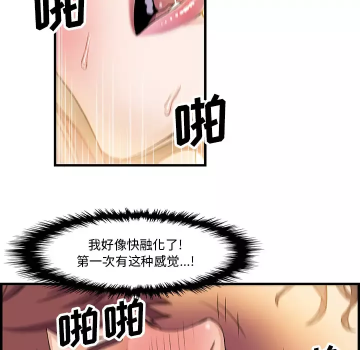 你和我的小秘密第8话