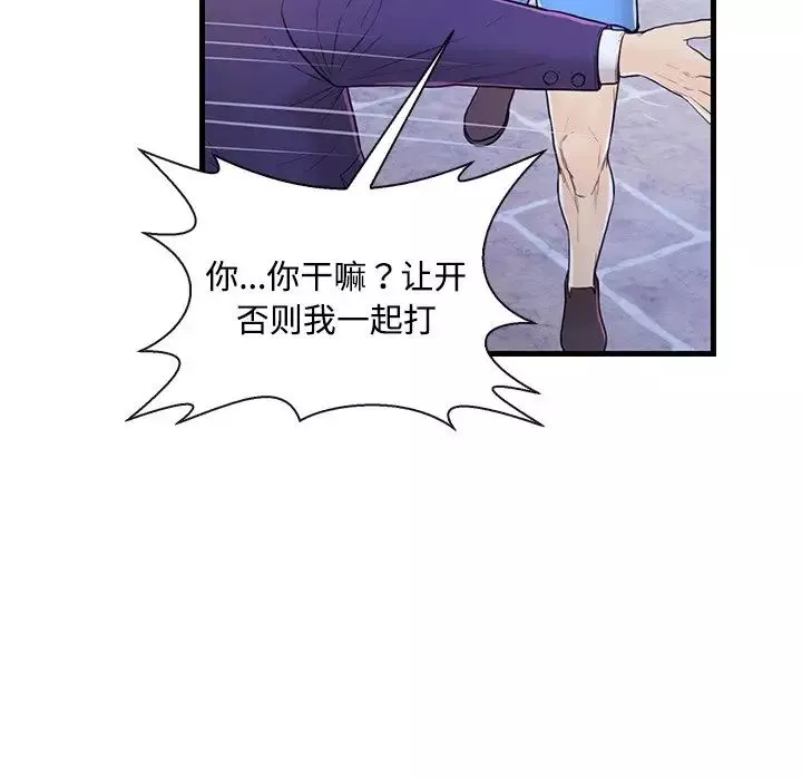 戀人配對第3话