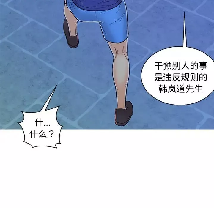 恋人配对-第3话 - 图片 49