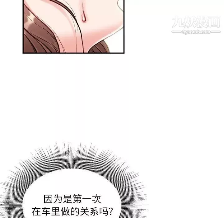 不務正業第4話