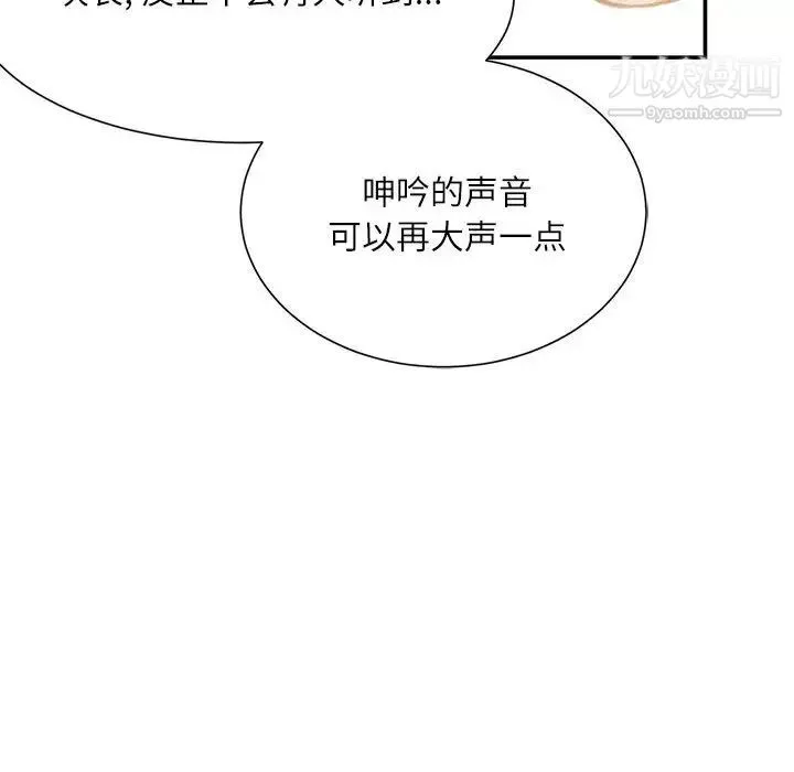 不務正業第4話