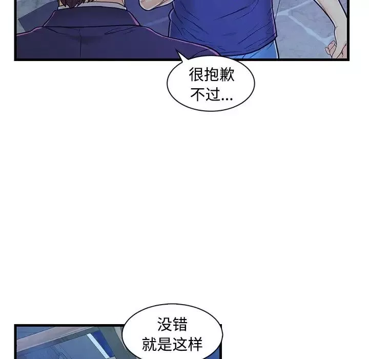戀人配對第3话