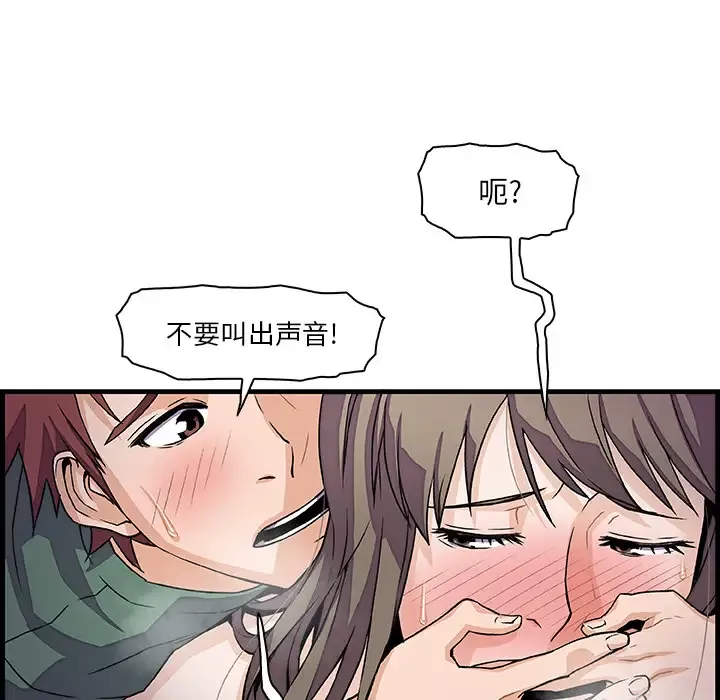 你和我的小秘密-第8话 - 图片 67